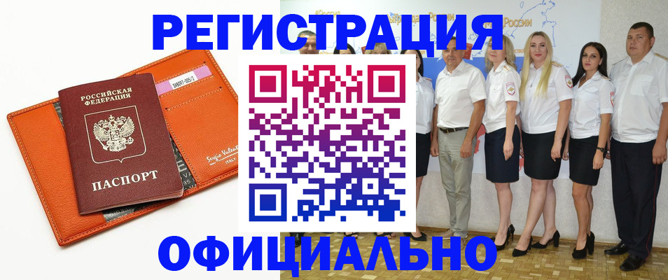 временная регистрация в квартире в Ступино