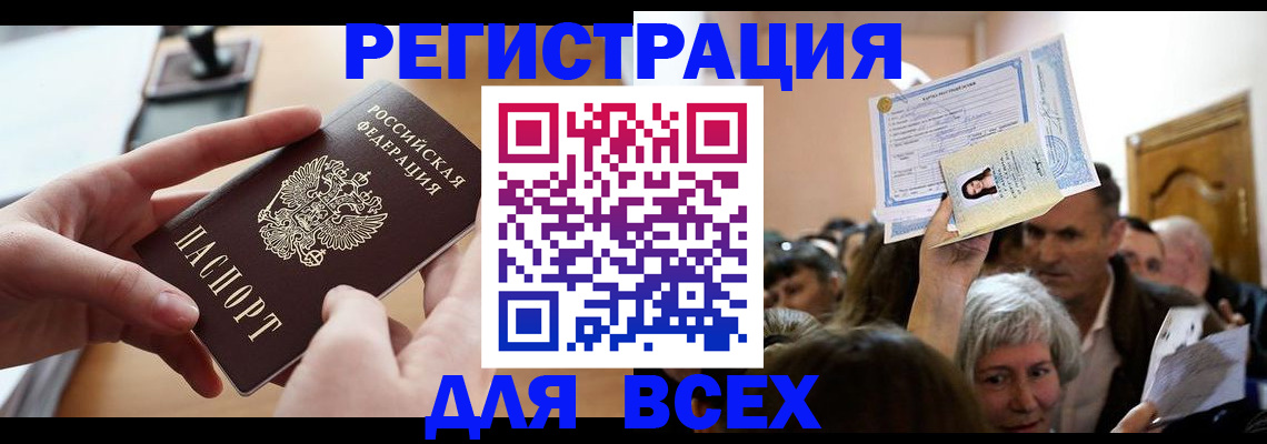 временная регистрация поиск в Ступино