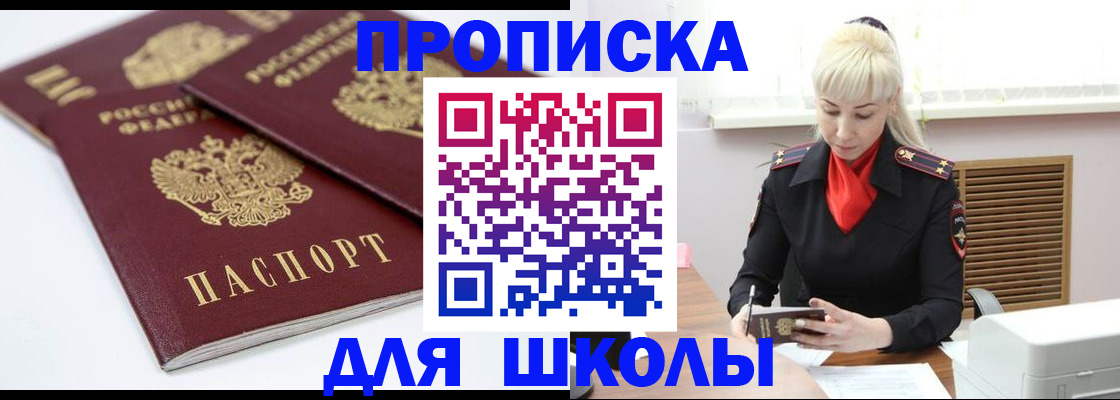 временная регистрация 2025 в Ступино