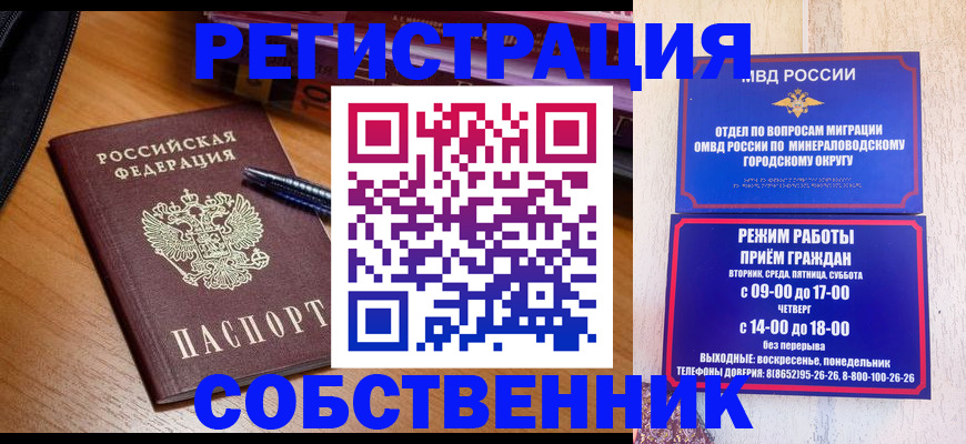 прописка для военкомата в Ступино